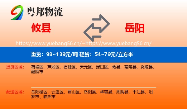 攸县到岳阳物流