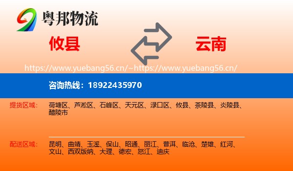 攸县到云南物流