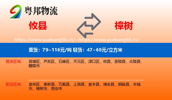攸县到樟树市物流