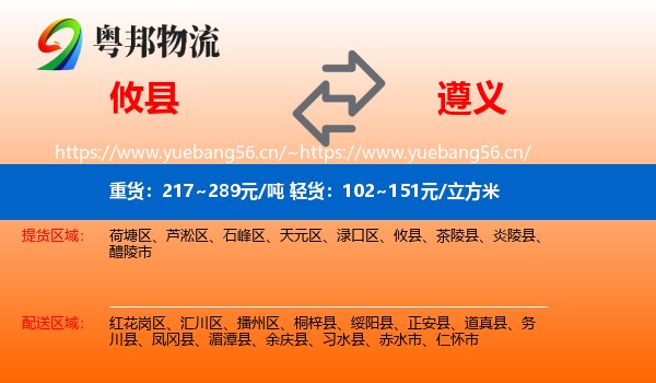 攸县到遵义物流