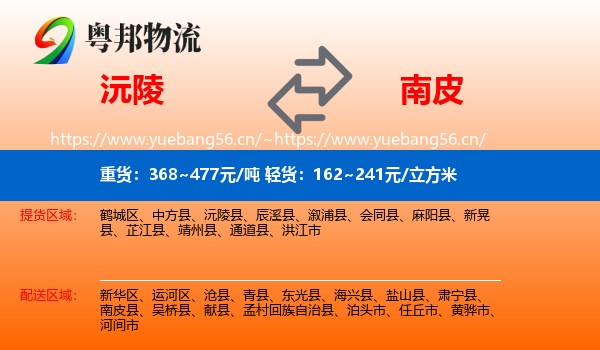 沅陵到南皮县物流