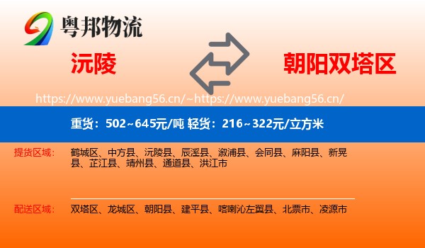 沅陵到双塔区物流