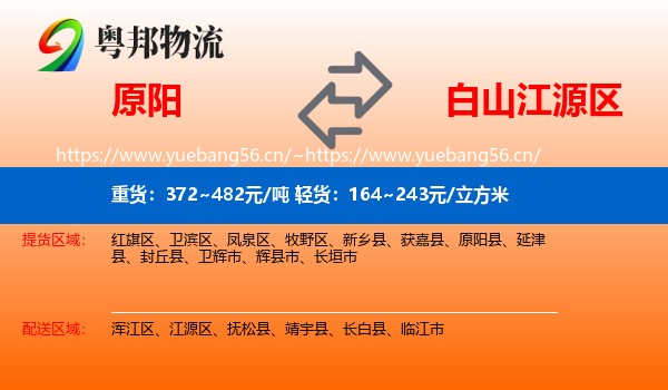 原阳到江源区物流