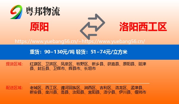 原阳到西工区物流