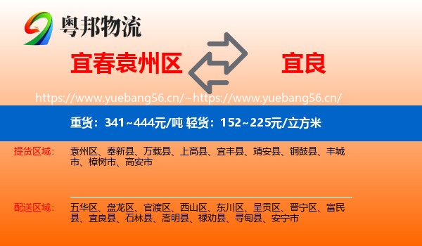宜春袁州区到宜良县物流