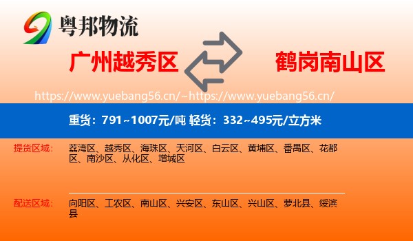 越秀区到南山区物流专线