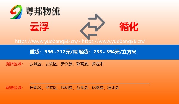 云浮到循化县物流