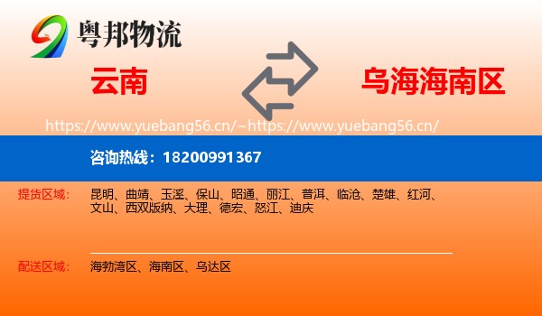云南到海南区物流