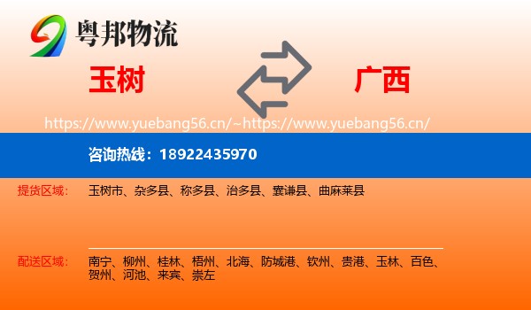 玉树到广西物流