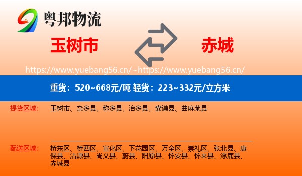 玉树市到赤城县物流