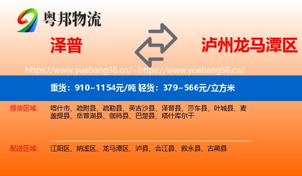 泽普到龙马潭区物流