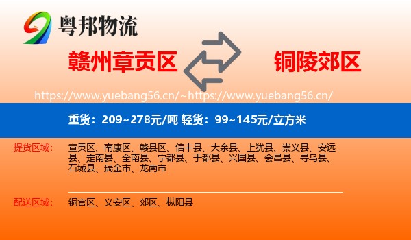 赣州章贡区到郊区物流