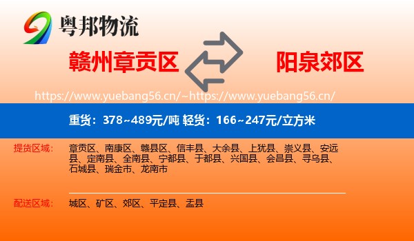 赣州章贡区到郊区物流