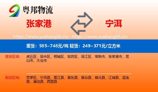 张家港到宁洱县物流