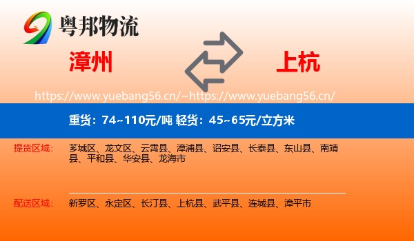漳州到上杭县物流