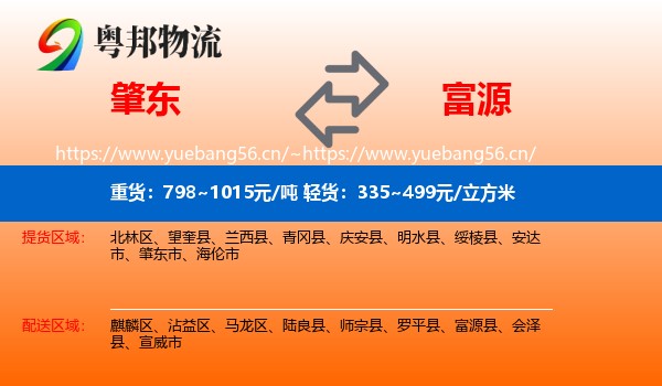 肇东到富源县物流