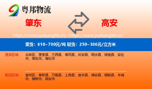 肇东到高安市物流