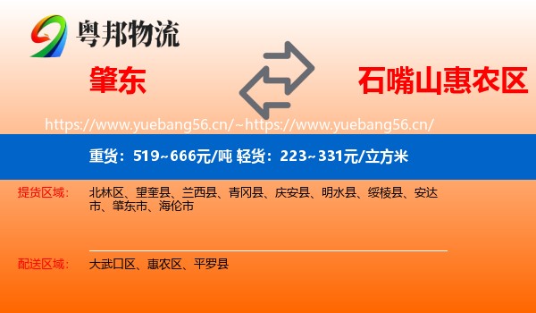 肇东到惠农区物流