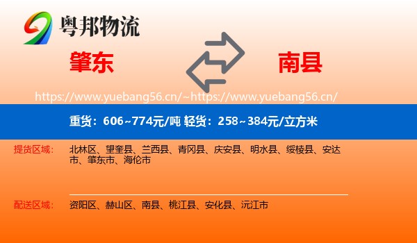 肇东到南县物流