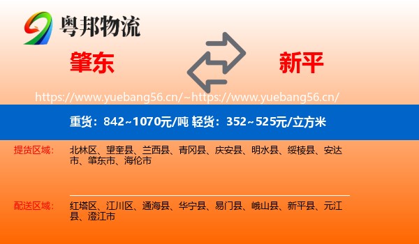 肇东到新平县物流