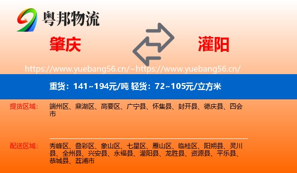 肇庆到灌阳县物流