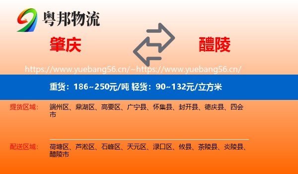 肇庆到醴陵市物流