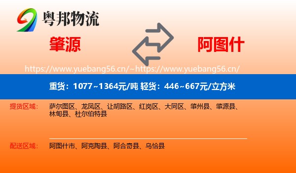 肇源到阿图什市物流