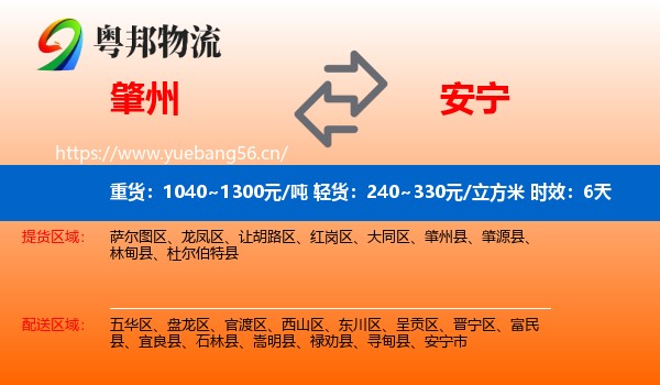 肇州到安宁市物流专线名片