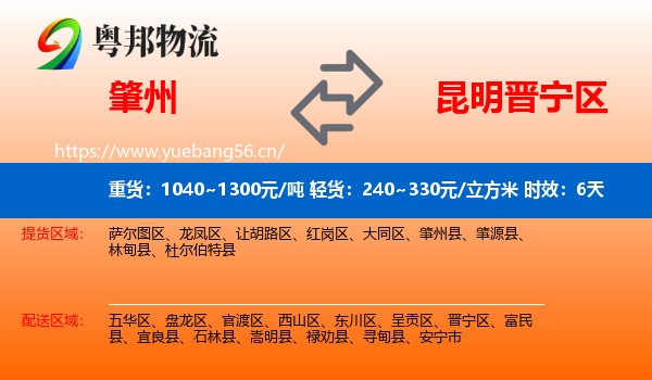 肇州到晋宁区物流专线名片