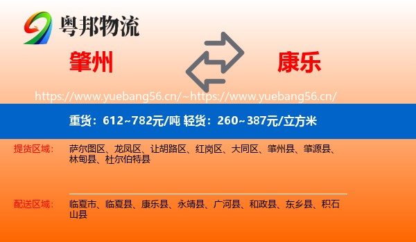 肇州到康乐县物流