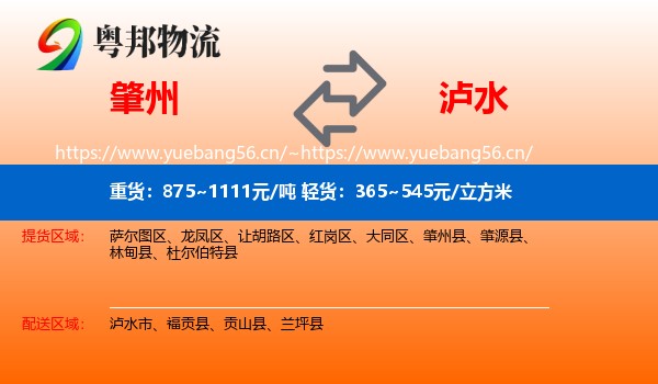 肇州到泸水市物流