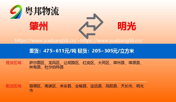 肇州到明光市物流
