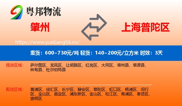 肇州到普陀区物流专线名片
