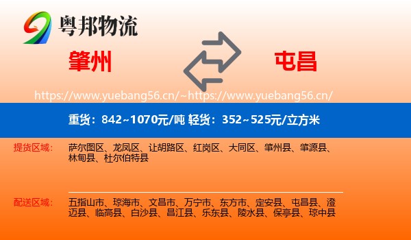 肇州到屯昌县物流