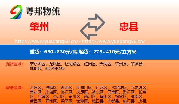 肇州到忠县物流