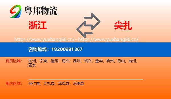 浙江到尖扎县物流