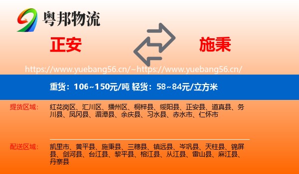 正安到施秉县物流