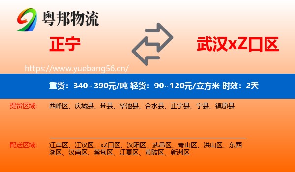 正宁到xZ口区物流专线名片
