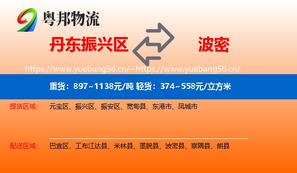 丹东振兴区到波密县物流