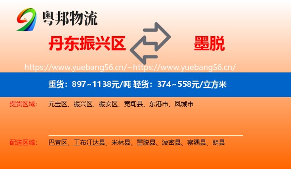 丹东振兴区到墨脱县物流