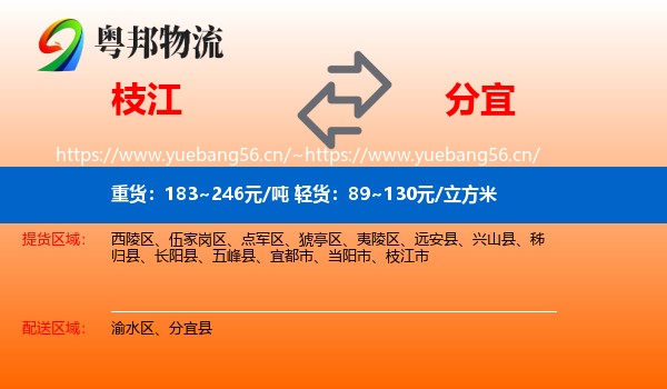 枝江到分宜县物流