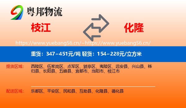 枝江到化隆县物流