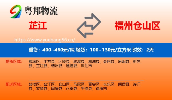 芷江到仓山区物流专线名片