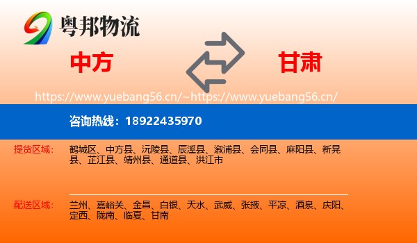 中方到甘肃物流