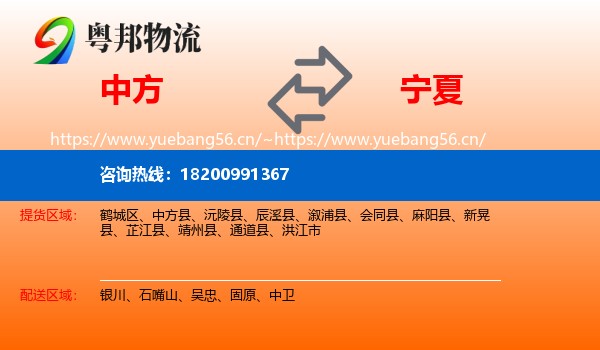 中方到宁夏物流