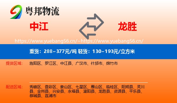 中江到龙胜县物流