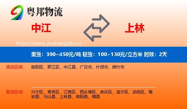 中江到上林县物流专线名片