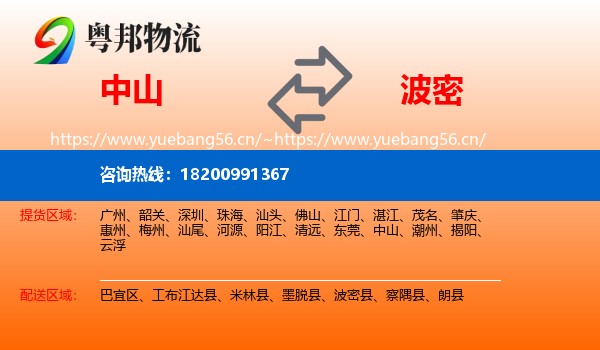 中山到波密县物流