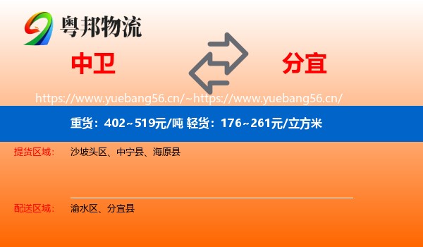 中卫到分宜县物流