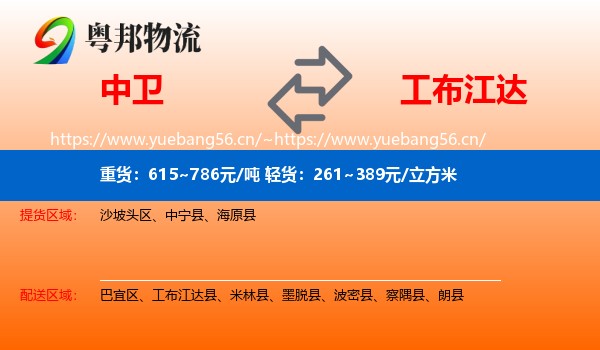 中卫到工布江达县物流